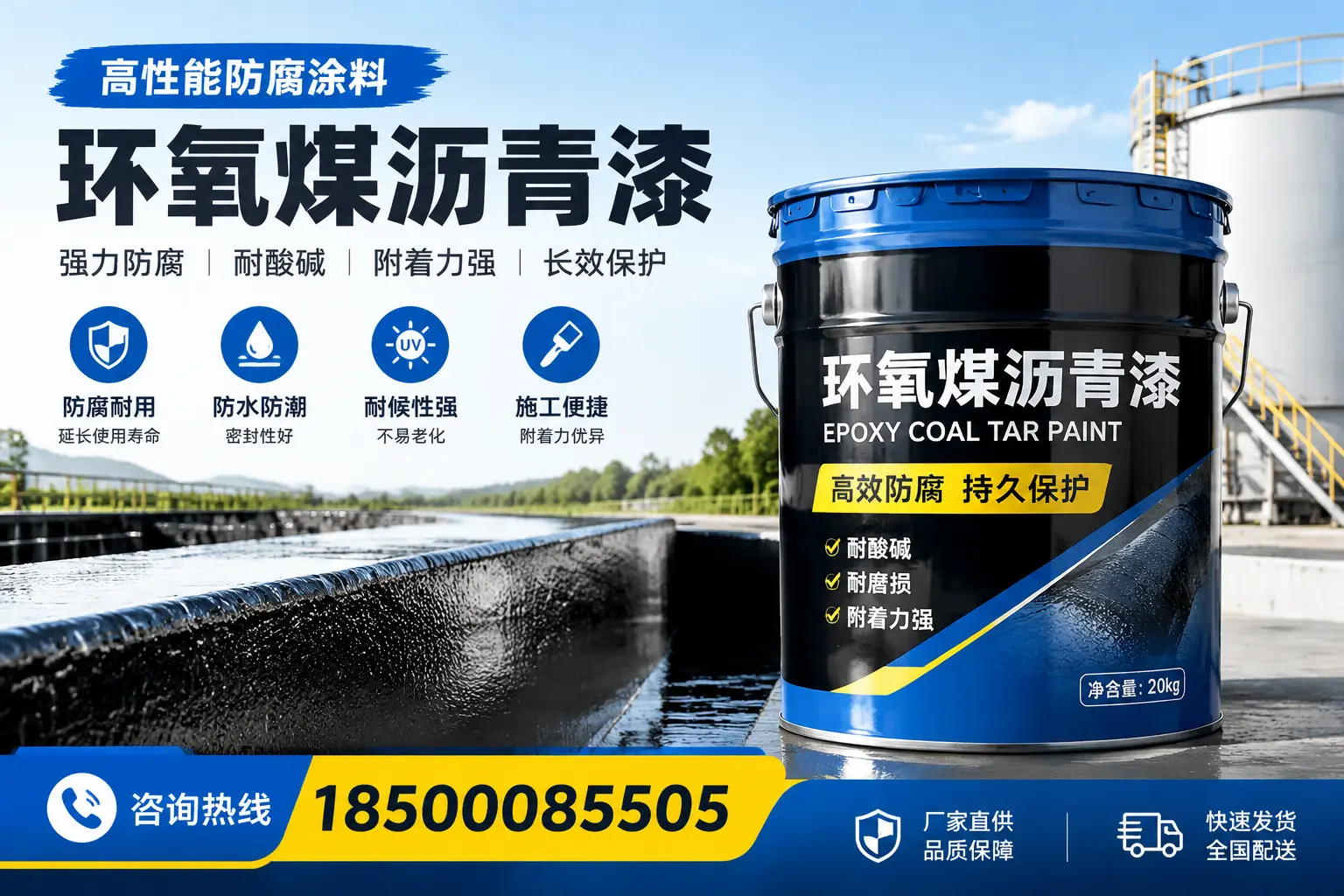 环氧煤沥青漆在工业中的应用,六安企业的选择